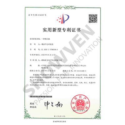 ZL 2020 2 0788308.8