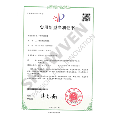 ZL 2020 2 2570505.5