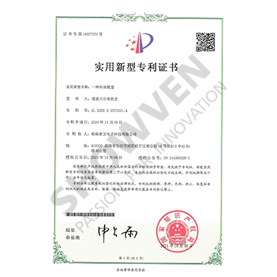 ZL 2020 2 2573321.4
