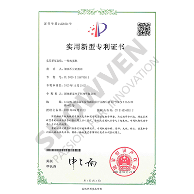 ZL 2020 2 2587328.1