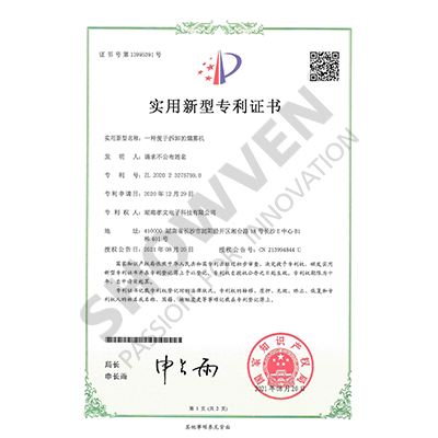 ZL 2020 2 3275759.0